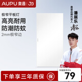 奥普（AUPU） 奥普嵌入式LED平板灯厨房卫生间阳台灯300X600嵌入照明300*300mm 24W奥普长灯