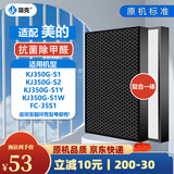 简克适配美的空气净化器KJ500G/KJ550G-JA/TA/TB32过滤网滤芯 KJ350G-S1/S2/350G-S1Y/S1W