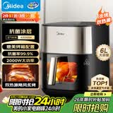 美的（Midea）小炎烤空气炸锅蒸烤一体上下双热源免翻面 多功能家用实用大容量6L 智能可视金属内腔烤箱KZC6054
