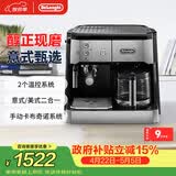 德龙（Delonghi）咖啡机 家用半自动咖啡机 美式滴滤意式浓缩一体机小巧手动打奶泡 大容量咖啡壶保温 BCO421.S礼物
