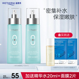 温碧泉乳液八杯水嫩肤乳110ml 补水保湿护肤化妆品男女学生适用 【高效补水】八杯水嫩肤乳110ml*2