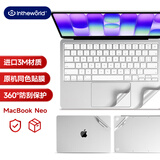 极川 Apple苹果MacBook Neo 13英寸A18 Pro机身贴膜2026款笔记本电脑保护膜外壳贴纸3M易贴 银色