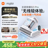 米家除螨仪3 Pro【旗舰新品】无线速充电 智能尘螨感应 智能吸力调节 紫外线超声波五重除螨杀菌