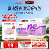 SwisseMe斯维诗 富铁软糖 含EDTA铁钠阿胶肽粉人参提取物 成人补铁 45粒