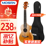 莫森（MOSEN）MUC820尤克里里乌克丽丽ukulele进阶单板桃花芯迷你小吉他23英寸