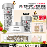 伊丽莎白雅顿第三代银胶60粒+银光面霜50ml美白精淡斑VC套装377pro生日礼物