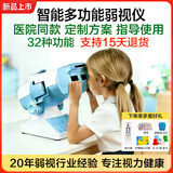 亿视亮弱视训练治疗仪儿童远视近视斜视散光型弱势多功能医院医疗同款 26新 旗舰款 32功能 双眼双目院线款四六七八代 综合型视功能视觉双眼矫正器红光闪烁光刷三色光双眼