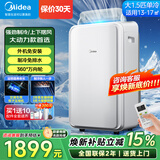 美的（Midea）移动空调制冷一体机家用立式单冷一匹无外机空调小1匹 轻音省电出租房厨房免安装压缩机制冷风扇 大1.5匹单冷 KY-35/N1Y-PD3