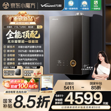 万和【安睡洗V10L TURBO·无冷凝管】16升燃气热水器天然气一级静音增压恒温超一级能效一级暖浴