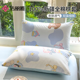 洁丽雅（Grace）100%棉全棉枕套学生家用枕芯套一对装48*74cm 企鹅