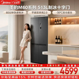 美的（Midea）机皇513升十字门冰箱超薄零嵌入自动制冰机双系统2.0双净化MR-539WUSIPZE