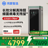 鸿蒙智选IAM空气净化器除甲醛X5标准版宠物异味细菌病毒花粉雾霾家用除烟味机支持华为智慧生活