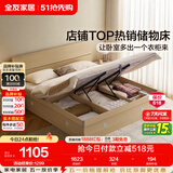 全友家居 原木风高箱储物收纳床1.5米x2米现代简约小户型卧室双人床