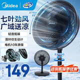 美的（Midea） 电风扇 家用风扇7叶落地扇立式轻音节能大风量电扇台扇迷你扇台立两用转页扇空气循环扇安静低音 旋钮调风丨7叶劲风 台立两用·SAF30AB 家用落地扇