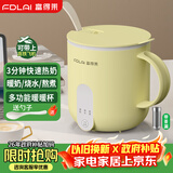 富得莱养生壶带滤网 热牛奶杯 迷你小型全自动恒温一人用 办公室电炖煮烧水煮茶一体机 早餐加热暖暖杯