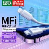 绿联 【MFi认证】苹果PD20W快充充电线适用苹果14/13充电线Type-C数据线Lightning闪电接口iPhone手机 【白色1米】C to Lightning-闪充