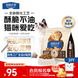 伯纳天纯至酥系列全价高鲜肉营养易消化酥化成猫幼猫粮鸡肉乳鸽1.5kg/包