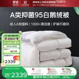 梦洁家纺绒耀护肩分区95%白鹅绒冬被厚被月牙白填充物约650g 150*200cm