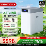 NEATMAX双罐软水机家用2.8T/H大流量小型厨下式 全自动中央全屋净水软水系统套装 软化水除垢净水器设备 MAX-S500软水机（2.8T/H）