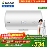 统帅海尔出品60升电热水器京东自营上门安装 2200W节能速热国家补贴一级能效家用储水式LEC6001H-X5