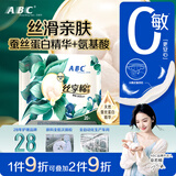ABC丝享棉天然蚕丝蛋白精华护垫卫生巾京东自营163mm*20片