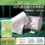 富安娜蚕丝被100%蚕丝空调被全棉夏凉被芯单人夏被送礼2.8斤152x210cm