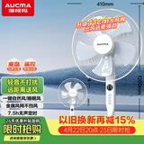澳柯玛加大金属风网遥控落地扇/电风扇/家用办公室风扇/台扇/静电子定时轻音空气循环台式小风扇905(Y)