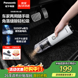 松下（Panasonic）【除尘神器】车载吸尘器无线大吸力小型手持长续航家用便携高效吸猫毛除毛除尘团购礼品MC-HC10W
