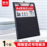 晨光（M&G）文具 文件夹夹板写字板 a4板夹带刻度网格加厚会议垫板试卷夹菜单夹 办公用品ADM95106