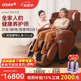 傲胜（OSIM）家用按摩椅太空舱【新加坡品牌】欧盟CE认证全身按摩热敷沙发椅双机芯四手天王椅OS-888棕色