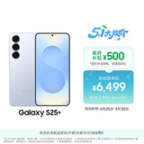 三星Samsung Galaxy S25+  超拟人AI助理 骁龙8至尊版 AI拍照 翻译手机 游戏手机 12GB+256GB 冷川蓝