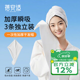 蓓安适一次性干发帽巾女加厚独立包装吸水浴帽包头发出差酒店3条装