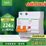 施耐德带漏电保护断路器A型空气开关2PC63A空开家用总闸 EA9RN2C6330CAR