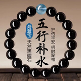 GEVILANG天然白水晶手串海蓝宝手链男生绿幽灵五行补水补金招财转运送女友 天然海蓝宝+黑曜石手串【五行补水】 8MM规格【附礼盒+消磁石+检测证书】