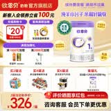 欧恩贝新国标婴幼儿配方羊奶粉1000g营养好吸收纯羊乳奶粉不含牛乳成分 一段（0-6个月）*1罐