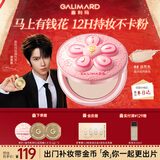 嘉利玛有钱花限定金币粉饼N02自然色9g控油持久遮瑕哑光生日礼物送女友