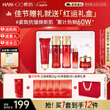 韩后红石榴红茶酵素水乳套装紧致淡纹抗皱化妆品护肤品礼盒送妈妈礼物