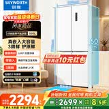 创维500升超薄平嵌十字对开60厘米嵌入式电冰箱一级能效家电补贴20%BCD-500W4QB1雪绒白