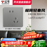 公牛（BULL）G12灰开关插座面板全屋套餐86清单报价usb五孔带开关网络空调插座 斜五孔插座