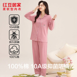 红豆居家睡衣女长袖纯棉春秋季透气翻领开衫女士睡衣家居服樱花粉165/88A