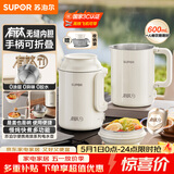 苏泊尔（SUPOR）便携式有钛内胆烧水壶 电水壶可折叠 0.6L烧水杯旅行出差 家用电热水壶泡面壶SW-06D20T