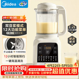 美的（Midea）破壁机 家用全自动免煮自清洗 小型3-4人1.2L轻音多功能 豆浆机榨汁机 五谷杂粮辅食料理机  001