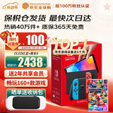 任天堂（Nintendo）【国内保税仓】Switch2/1代 OLED/续航加强日版/港版便携家用ns体感游戏机掌机 日版OLED红蓝+马里奥赛车8(保税仓）
