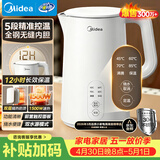 美的（Midea）电热水壶烧水壶家用养生自动断电冲奶一体恒温壶食品304不锈钢1500W速热1.5升大容量 SH15X301