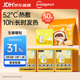 超亚生姜暖贴热敷暖宝宝贴保暖腰暖膝暖肚姨妈神器暖身贴50贴
