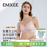 嫚熙（EMXEE）太空反重力孕妇哺乳内衣聚拢防下垂孕期产后专用喂奶文胸春夏 晚霞粉【太空Bra 反重力系列】 L
