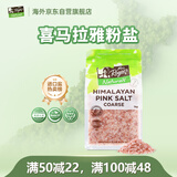 Mrs Rogers喜马拉雅玫瑰盐1kg新西兰进口岩盐粉盐粗盐京东自营