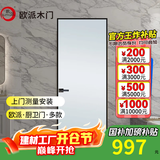 欧派卫生间门厕所门浴室门厨房门玻璃门钢化玻璃钛镁铝合金单双玻可选 3Z(平开门 无界边框) 单包(1.5㎡以内)