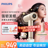 飞利浦（PHILIPS）7系Pro高速护发吹风机鎏金筒 负离子水离子不伤发家用静音小巧便携香槟金 生日礼物送女友送男友