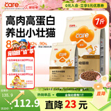 好主人金装好主人猫粮2.0 成猫幼猫蓝猫英短通用全价无谷冻干 【量贩优惠】金装幼猫粮7斤